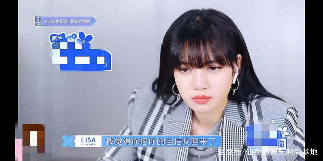 『Lisa』终获肯定！Lisa点名表扬孔雪儿，Ella表扬乃万