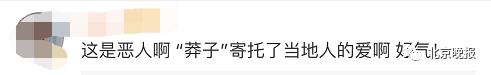 【莽子】4人公园捕网红鲤鱼被拘 市民喂养十几年 网友愤怒