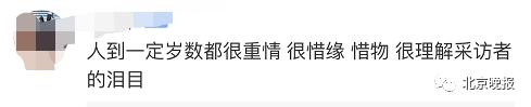 【莽子】4人公园捕网红鲤鱼被拘 市民喂养十几年 网友愤怒