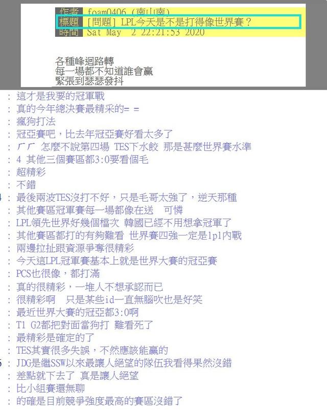 [夺冠]英雄联盟2020LPL春季赛JDG夺冠，LvMao泪洒舞台