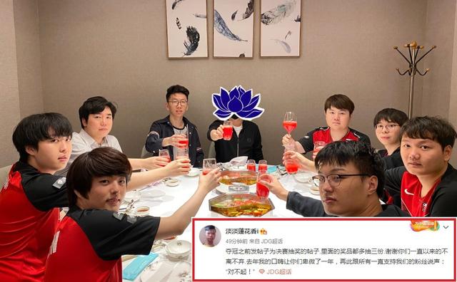 [夺冠]英雄联盟2020LPL春季赛JDG夺冠，LvMao泪洒舞台