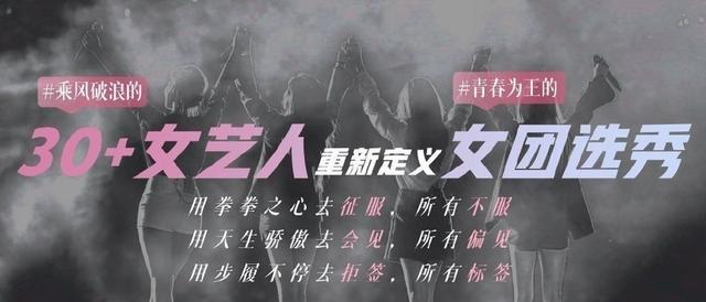 『女星』精彩可期!《乘风破浪的姐姐》竟然真的要来了,今年最强选秀预定
