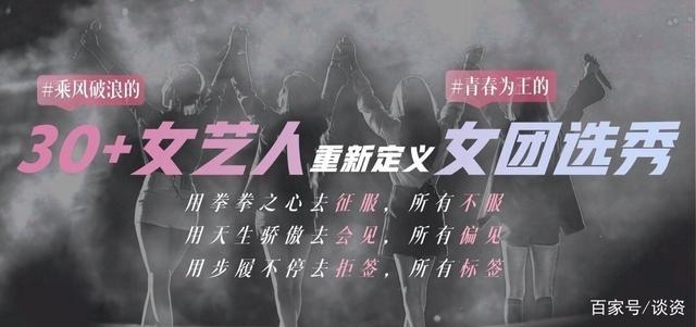 『女星』精彩可期！《乘风破浪的姐姐》竟然真的要来了，今年最强选秀预定
