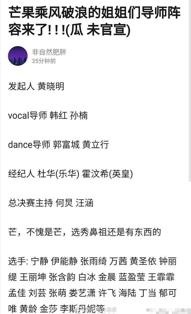 『女星』精彩可期！《乘风破浪的姐姐》竟然真的要来了，今年最强选秀预定