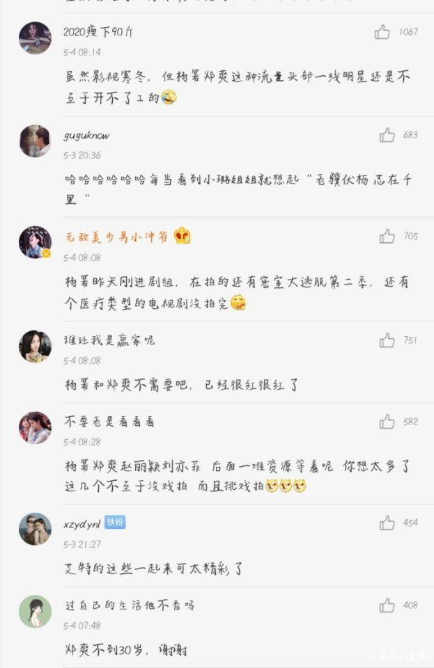 『女星』精彩可期!《乘风破浪的姐姐》竟然真的要来了,今年最强选秀预定