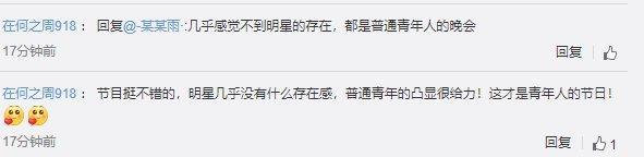 花蕊@满满感动！央视今年的五四晚会有点不一样，明星大咖成了配角