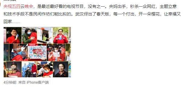 花蕊@满满感动！央视今年的五四晚会有点不一样，明星大咖成了配角
