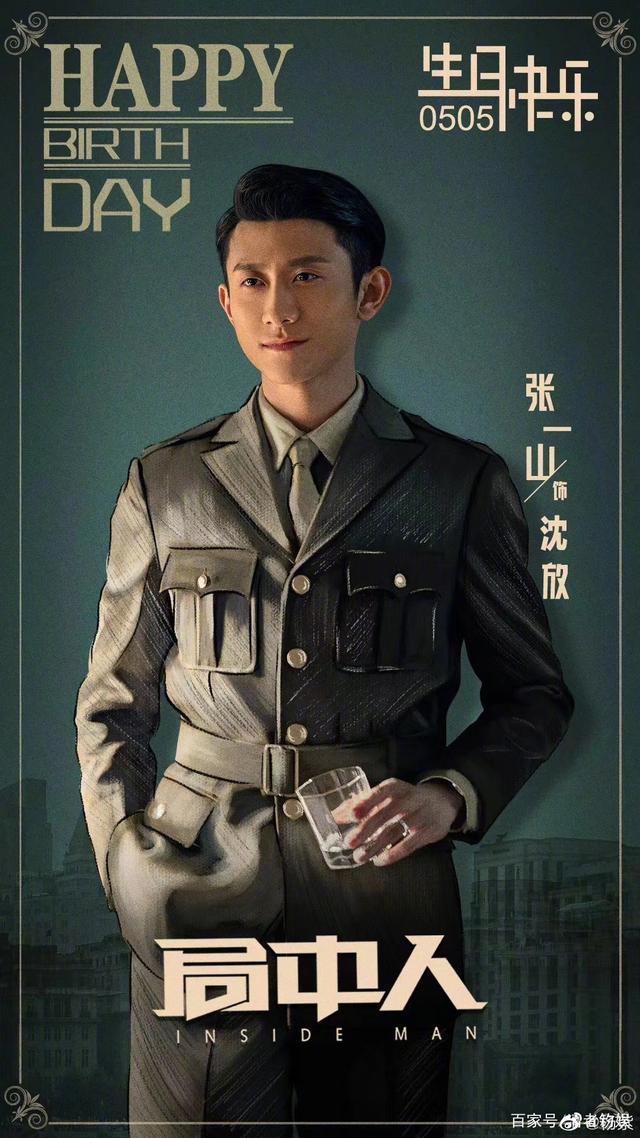 「杨紫」爆笑！杨紫为张一山庆生的文案太像粉丝控评，张一山：我都不知道