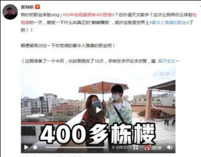 #视频#否认身价2亿！90后包租婆回应拥有400栋楼：大多都是租的