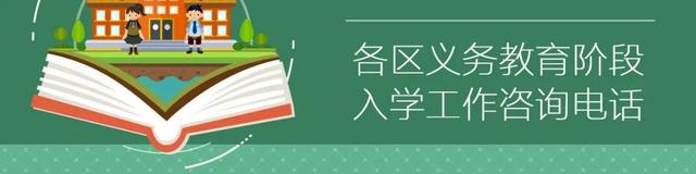 小学入学■北京学区房降温 西城首次明确“六年一学位”