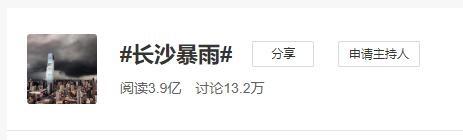 「冰雹」长沙暴雨上热搜 市民：我感觉这栋楼都要被刮走了！