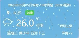 「冰雹」长沙暴雨上热搜 市民：我感觉这栋楼都要被刮走了！