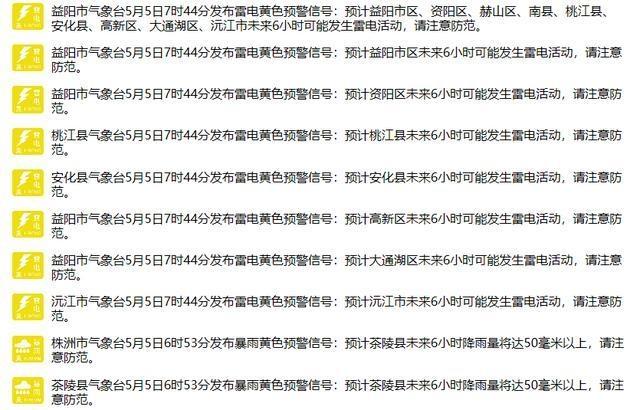 「冰雹」长沙暴雨上热搜 市民：我感觉这栋楼都要被刮走了！