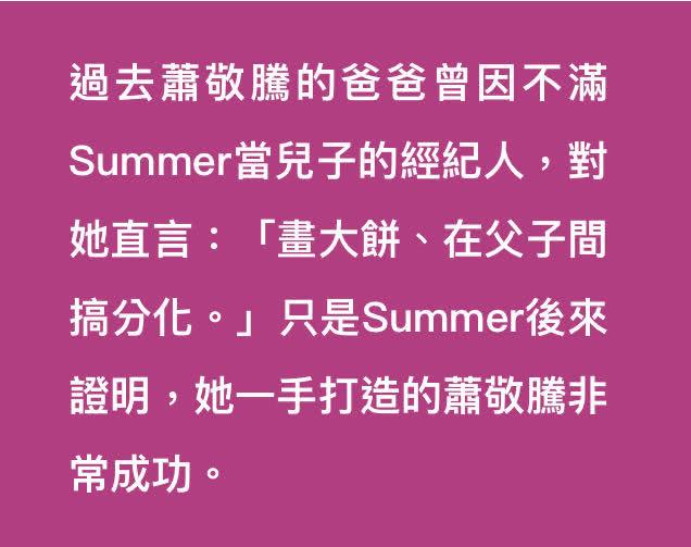 「求婚」曝萧敬腾求婚 恋情传了13年只差官宣？