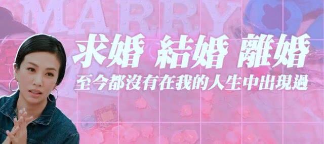 「求婚」曝萧敬腾求婚 恋情传了13年只差官宣？