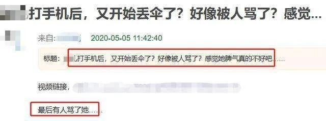 『视频』杨幂黑脸扔伞 网友吐槽:打手机后又开始丢伞了?