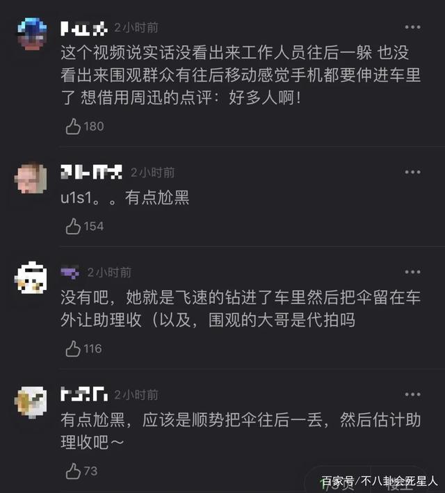 『视频』杨幂黑脸扔伞 网友吐槽:打手机后又开始丢伞了?
