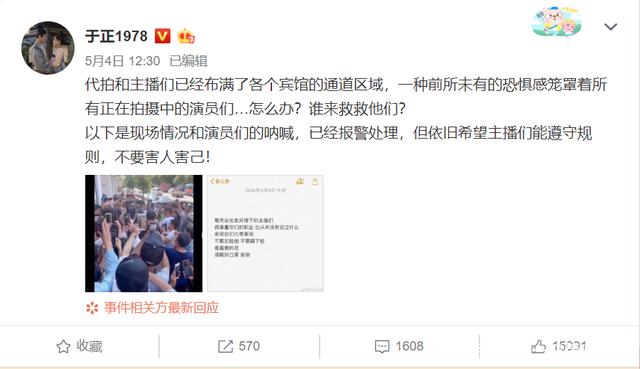 拍客@杨幂黑脸扔伞被骂垃圾，粉丝辟谣：都是代拍惹的祸