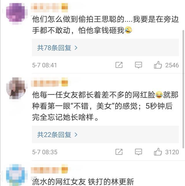 女方@又是网红！王思聪新女友甜仇曝光，亲自喂食男友力爆棚
