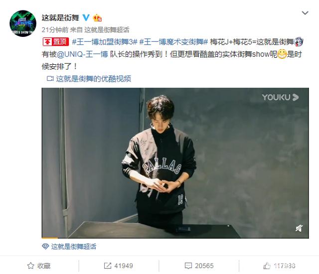 阵容■神仙阵容的导师团!王一博强势加盟《街舞3》,坐等第四位导师
