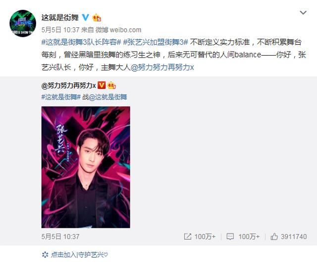 阵容■神仙阵容的导师团!王一博强势加盟《街舞3》,坐等第四位导师