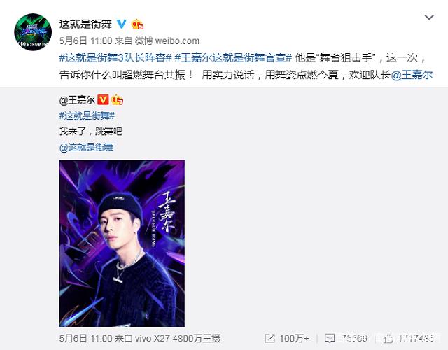 阵容■神仙阵容的导师团!王一博强势加盟《街舞3》,坐等第四位导师