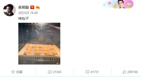 【美食】唐艺昕产后出院 张若昀医院派红包 网友：又多一位女儿奴