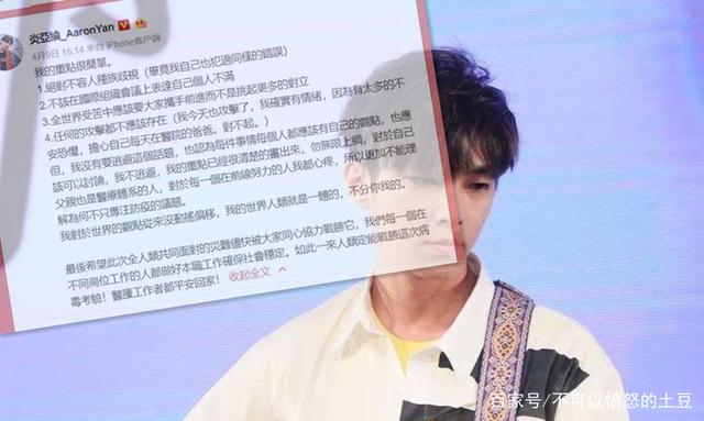 德赛@炎亚纶工作室声明 网友：这种手段真幼稚！