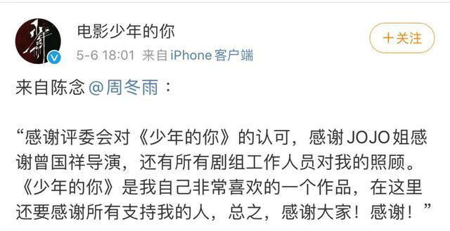 『区嘉雯』少年的你获最佳电影 横扫8大奖项 网友:实至名归!