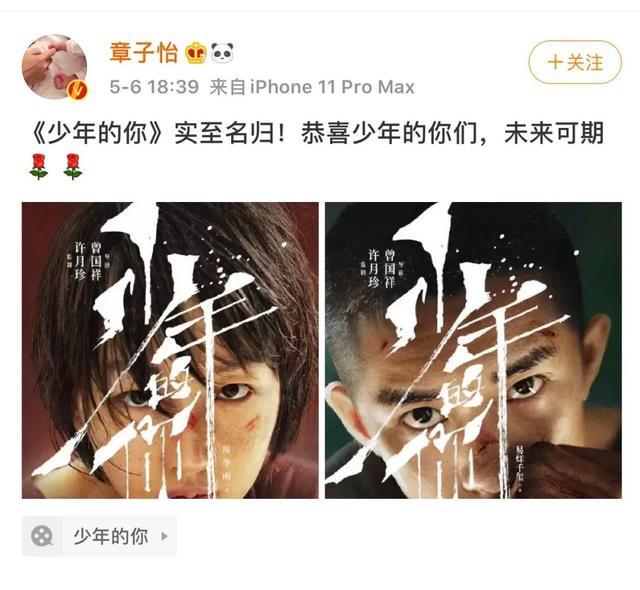 『区嘉雯』少年的你获最佳电影 横扫8大奖项 网友:实至名归!