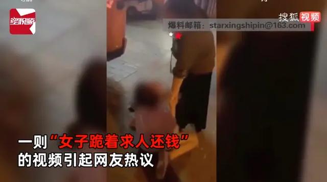 @女子跪地大哭求人还钱“我借你60万，你还我50万就行”
