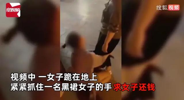 @女子跪地大哭求人还钱“我借你60万，你还我50万就行”