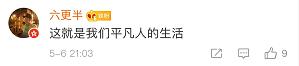 「」这个7岁小女孩刷屏了！网友：案板上是生活，案板下是未来