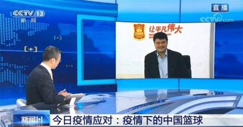 CBA：姚明致谢钟南山院士的帮助，对CBA7月复赛有信心