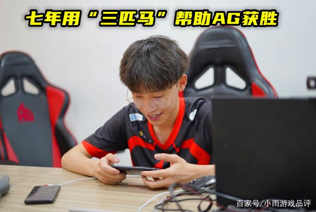 [季后赛]KPL西部巅峰对决AG晋级季后赛，七年在AG重生