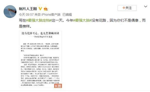 脑力训练■《最强大脑》定档515，郭麒麟、薛兆丰、攸佳宁首次加盟