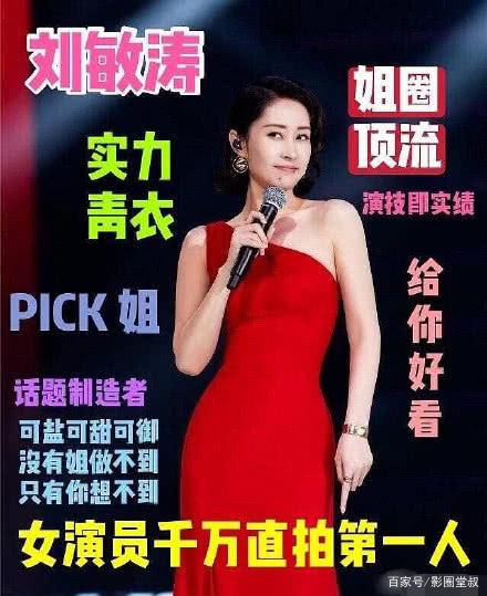 『黄圣依』白百何工作室辟谣:吃瓜吃到了自己的头上