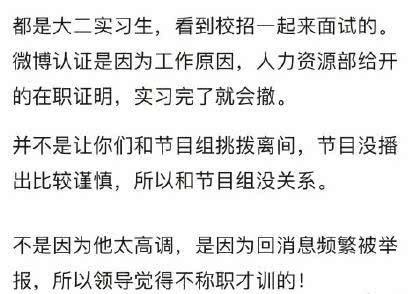 『黄圣依』白百何工作室辟谣：吃瓜吃到了自己的头上