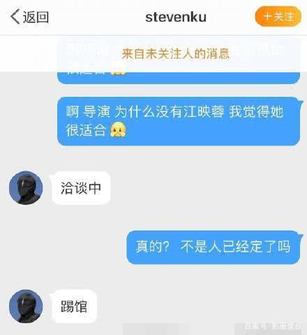 『黄圣依』白百何工作室辟谣：吃瓜吃到了自己的头上