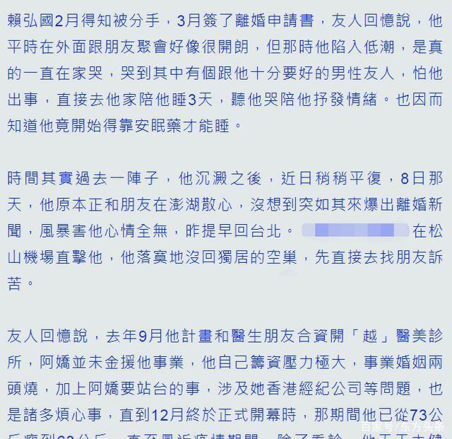 「阿娇」阿娇赖弘国离婚 男方千字离婚文解释分开原因