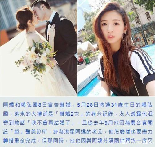 「阿娇」阿娇赖弘国离婚 男方千字离婚文解释分开原因