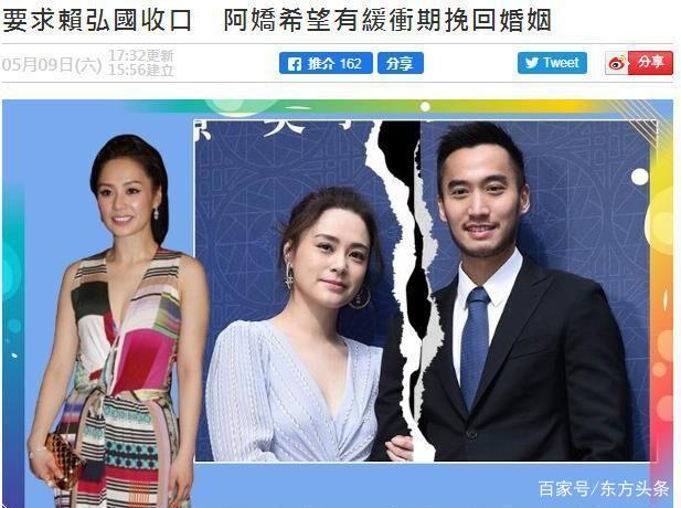 「阿娇」阿娇赖弘国离婚 男方千字离婚文解释分开原因