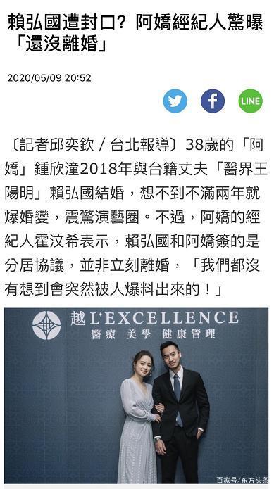 「阿娇」阿娇赖弘国离婚 男方千字离婚文解释分开原因