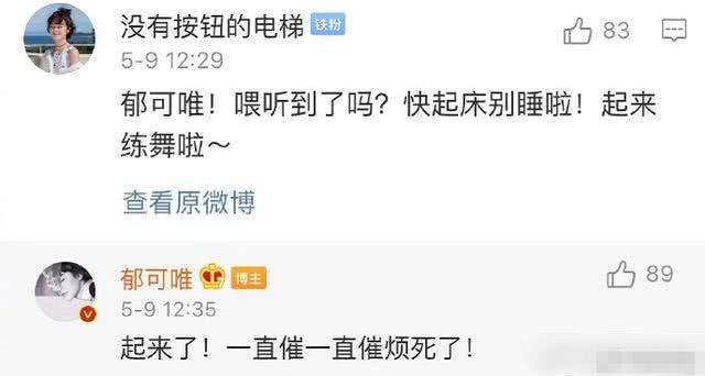 练舞@姐姐们太拼了！吴昕火车站练舞，网友惊叹吴昕的小粗腿变细了