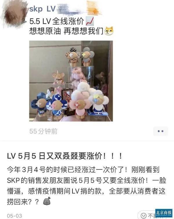 【奢侈品行业】谁损失最严重？LV老板疫情期损失300亿美元，LV又涨价了