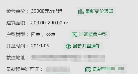 董海峰：薇娅千万豪宅曝光，老公开610万的劳斯莱斯