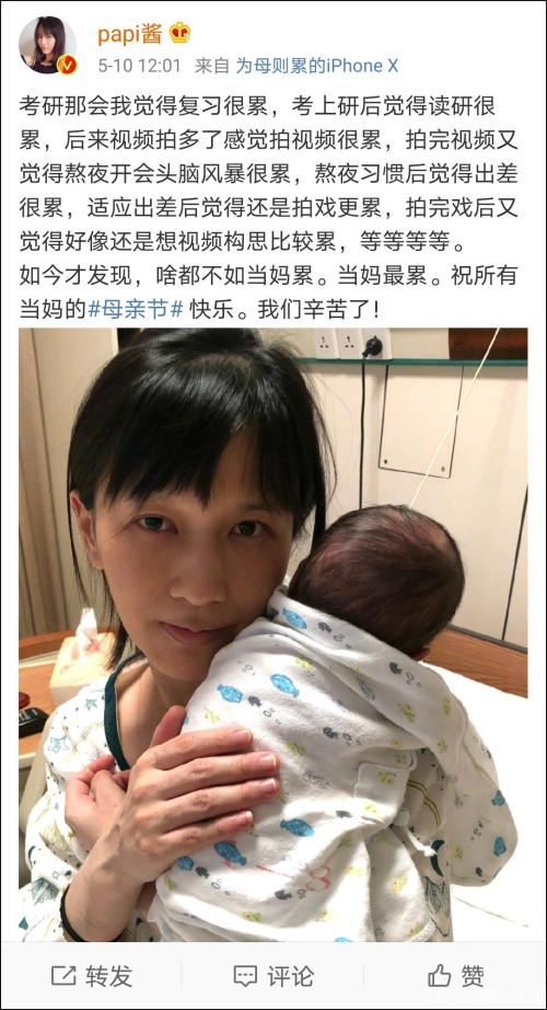 「驴节」不解！papi酱竟然因孩子随父姓被网友嘲笑，称其人设已崩塌
