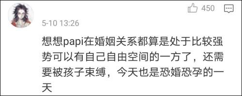 「驴节」不解！papi酱竟然因孩子随父姓被网友嘲笑，称其人设已崩塌