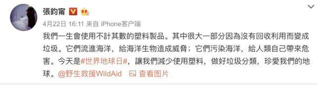 「岳云鹏」双商高！张钧甯回应被岳云鹏说不红，并配图：我努力让自己红了一下