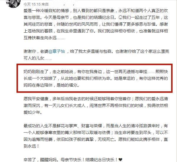 『章子怡』汪峰曝母亲离世 临终拜托章子怡惹人泪目